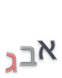 מילים וביטויים בעברית